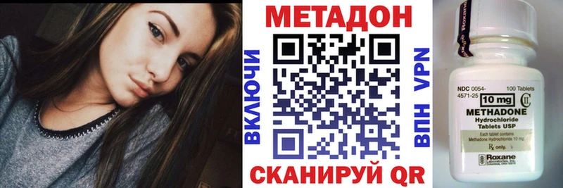 магазин  наркотиков  Ясногорск  Метадон VHQ 